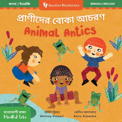 Mindful Tots: Animal Antics (Bilingual Bengali & English) Subscription