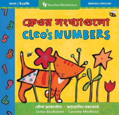 Cleo's Numbers (Bilingual Bengali & English) Subscription