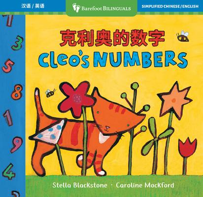 Cleo's Numbers (Bilingual Simplified Chinese & English) Subscription
