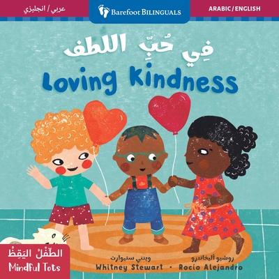 Mindful Tots: Loving Kindness (Bilingual Arabic & English) Subscription
