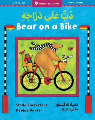 Bear on a Bike (Bilingual Arabic & English) Subscription