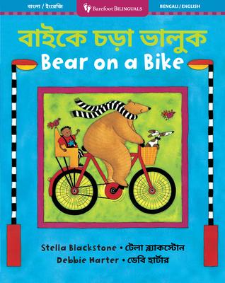 Bear on a Bike (Bilingual Bengali & English) Subscription