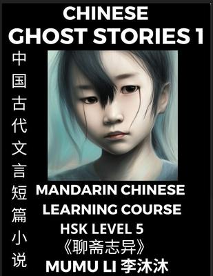 Chinese Ghost Stories (Part 1) - Strange Tales of a Lonely Studio, Pu Song Ling's Liao Zhai Zhi Yi, Mandarin Chinese Learning Course (HSK Level 5), Se