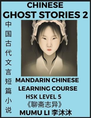 Chinese Ghost Stories (Part 2) - Strange Tales of a Lonely Studio, Pu Song Ling's Liao Zhai Zhi Yi, Mandarin Chinese Learning Course (HSK Level 5), Se