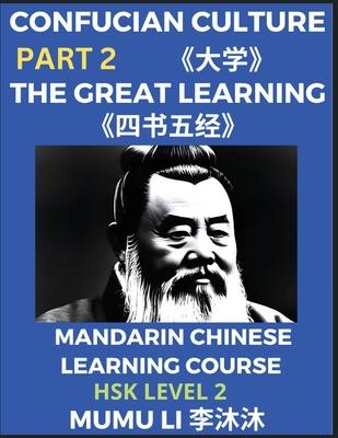 The Great Learning - Four Books and Five Classics of Confucianism (Part 2)- Mandarin Chinese Learning Course (HSK Level 2), Self-learn China's History