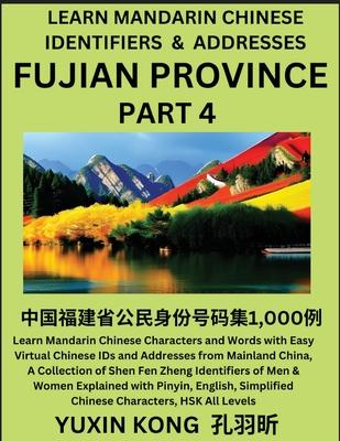 Fujian Province of China (Part 4): Learn Mandarin Chinese Characters and Words with Easy Virtual Chinese IDs and Addresses from Mainland China, A Coll