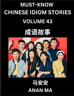 Chinese Idiom Stories (Part 43)- Learn Chinese History and Culture by Reading Must-know Traditional Chinese Stories, Easy Lessons, Vocabulary, Pinyin,