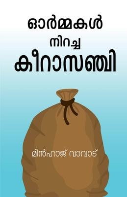 ORMMAKAL NIRACHA KEERASANCHI (Malayalam Novel) / &#3347;&#3452;&#3374;&#3405;&#3374;&#3349;&#3454; &#3368;&#3391;&#3377;&#3354;&#3405;&#3354; &#3349;&