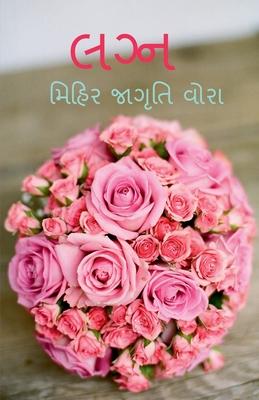 Lagn / &#2738;&#2711;&#2765;&#2728;