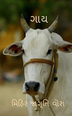 Cow / &#2711;&#2750;&#2735;