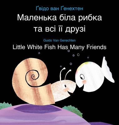 Little White Fish Has Many Friends / Маленька біла рибк Subscription