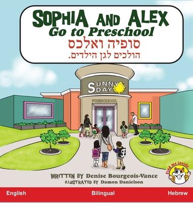 Sophia and Alex Go to Preschool: &#1505;&#1493;&#1508;&#1497;&#1492; &#1493;&#1488;&#1500;&#1499;&#1505; &#1492;&#1493;&#1500;&#1499;&#1497;&#1501; &#