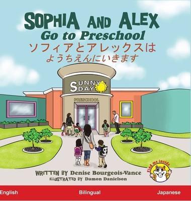 Sophia and Alex Go to Preschool: &#12477;&#12501;&#12451;&#12450;&#12392;&#12450;&#12524;&#12483;&#12463;&#12473;&#12399;&#12424;&#12358;&#12385;&#123