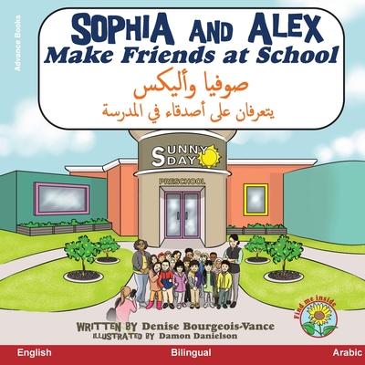 Sophia and Alex Make Friends at School: &#1589;&#1608;&#1601;&#1610;&#1575; &#1608;&#1571;&#1604;&#1610;&#1603;&#1587; &#1610;&#1578;&#1593;&#1585;&#1