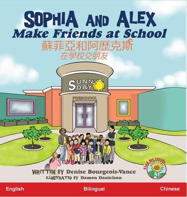 Sophia and Alex Make Friends at School: &#34311;&#33778;&#20126;&#21644;&#38463;&#27511;&#20811;&#26031;&#22312;&#23416;&#26657;&#20132;&#26379;&#2145