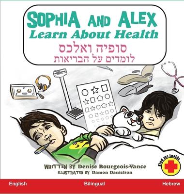 Sophia and Alex Learn About Health: &#1505;&#1493;&#1508;&#1497;&#1492; &#1493;&#1488;&#1500;&#1499;&#1505; &#1500;&#1493;&#1502;&#1491;&#1497;&#1501;