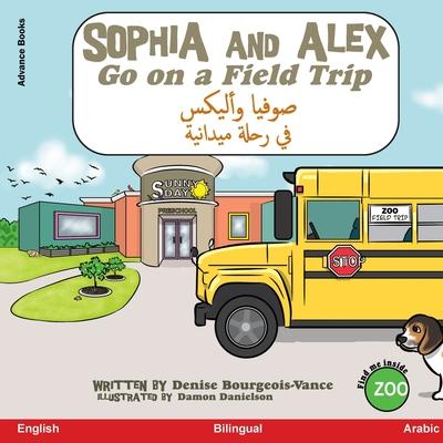 Sophia and Alex Go on a Field Trip: &#1589;&#1608;&#1601;&#1610;&#1575; &#1608;&#1571;&#1604;&#1610;&#1603;&#1587; &#1601;&#1610; &#1585;&#1581;&#1604