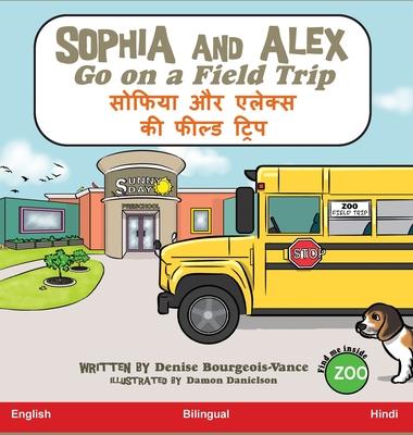 Sophia and Alex Go on a Field Trip: &#2360;&#2379;&#2347;&#2367;&#2351;&#2366; &#2324;&#2352; &#2319;&#2354;&#2375;&#2325;&#2381;&#2360; &#2325;&#2368