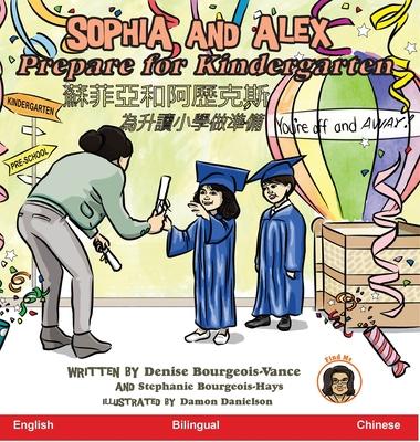 Sophia and Alex Prepare for Kindergarten: &#34311;&#33778;&#20126;&#21644;&#38463;&#27511;&#20811;&#26031;&#28858;&#21319;&#35712;&#23567;&#23416;&#20