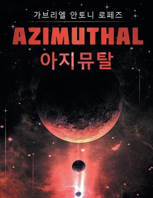 &#50500;&#51648;&#48036;&#53448;: Azimuthal