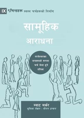 Corporate Worship (Nepali): How the Church Gathers As God's People