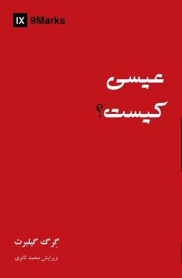 Who Is Jesus? (Farsi) Subscription