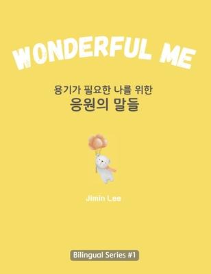 Wonderful Me (&#50857;&#44592;&#44032; &#54596;&#50836;&#54620; &#45208;&#47484; &#50948;&#54620; &#51025;&#50896;&#51032; &#47568;&#46308;): Korean E