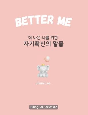 Better Me (&#45908; &#45208;&#51008; &#45208;&#47484; &#50948;&#54620; &#51088;&#44592;&#54869;&#49888;&#51032; &#47568;&#46308;): Korean English Bili