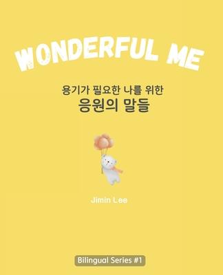 Wonderful Me (&#50857;&#44592;&#44032; &#54596;&#50836;&#54620; &#45208;&#47484; &#50948;&#54620; &#51025;&#50896;&#51032; &#47568;&#46308;): Korean E