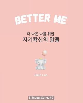 Better Me (&#45908; &#45208;&#51008; &#45208;&#47484; &#50948;&#54620; &#51088;&#44592;&#54869;&#49888;&#51032; &#47568;&#46308;): Korean English Bili