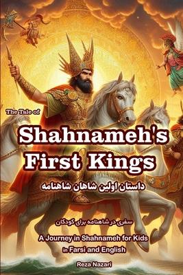 The Tale of Shahnameh First Kings: A Journey in Shahnameh for Kids in Farsi and English