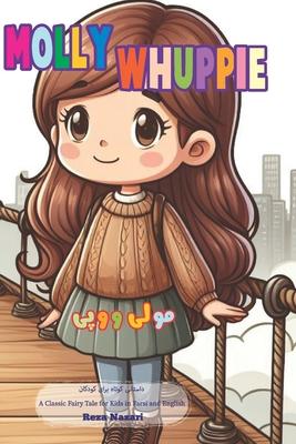 Molly Whuppie: A Classic Fairy Tale for Kids in Farsi and English