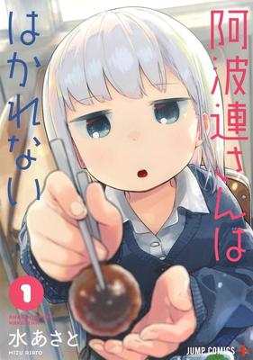 Aharen-San Is Indecipherable (Omnibus) Vol. 1-2 Subscription