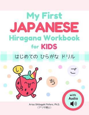 My First Japanese Hiragana Workbook for Kids: はじめての ひらがな ドリル Learn Subscription
