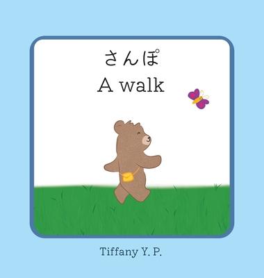 A Walk - Sanpo: Bilingual Children's Book in Japanese and English