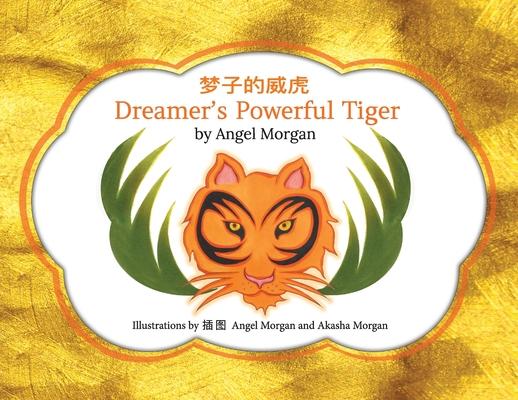 Dreamer's Powerful Tiger: A New Lucid Dreaming Classic For Children and Parents of the 21st Century