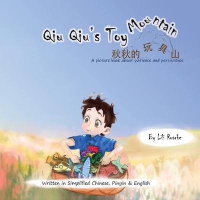 Qiu Qiu's Toy Mountain: A picture book about patience and persistence Subscription