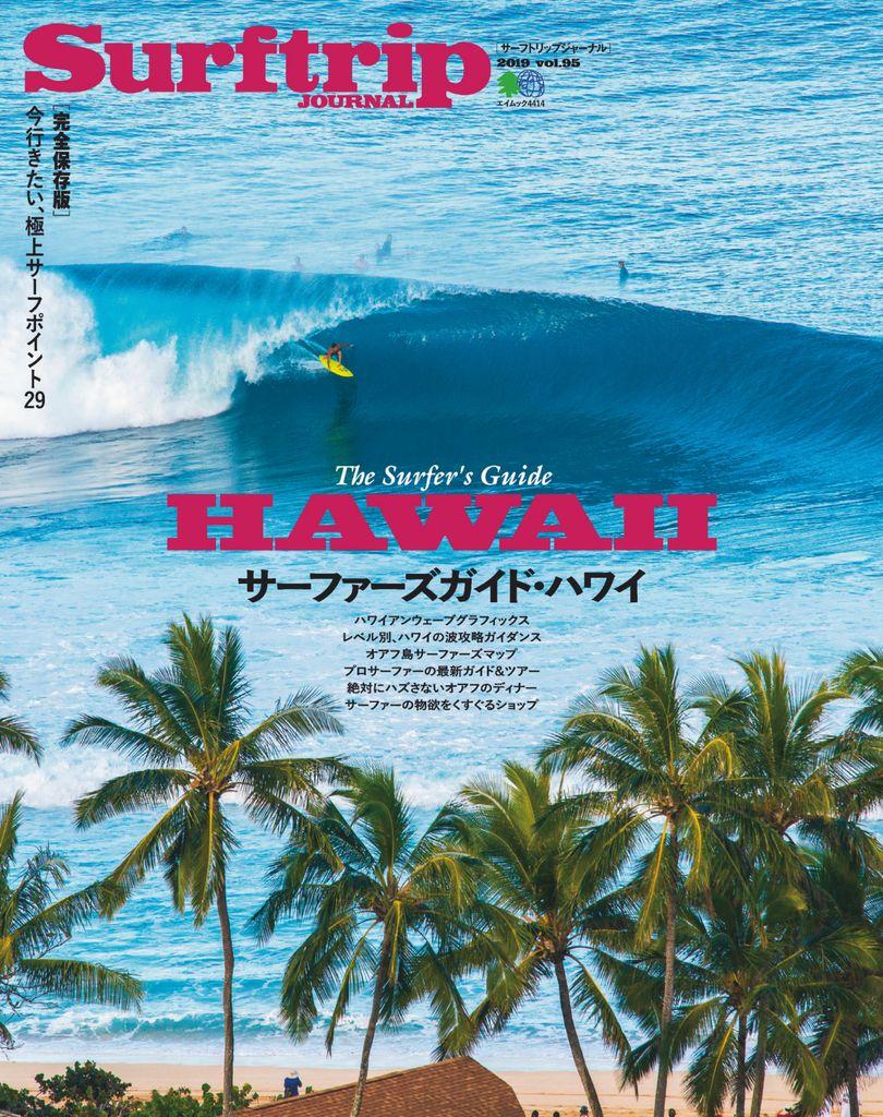 Surftrip Journal サーフトリップジャーナル Vol 96 Digital Discountmags Com