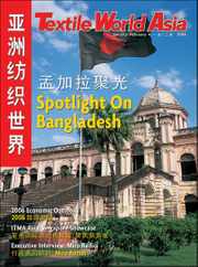 Textile World Asia Magazine Subscription